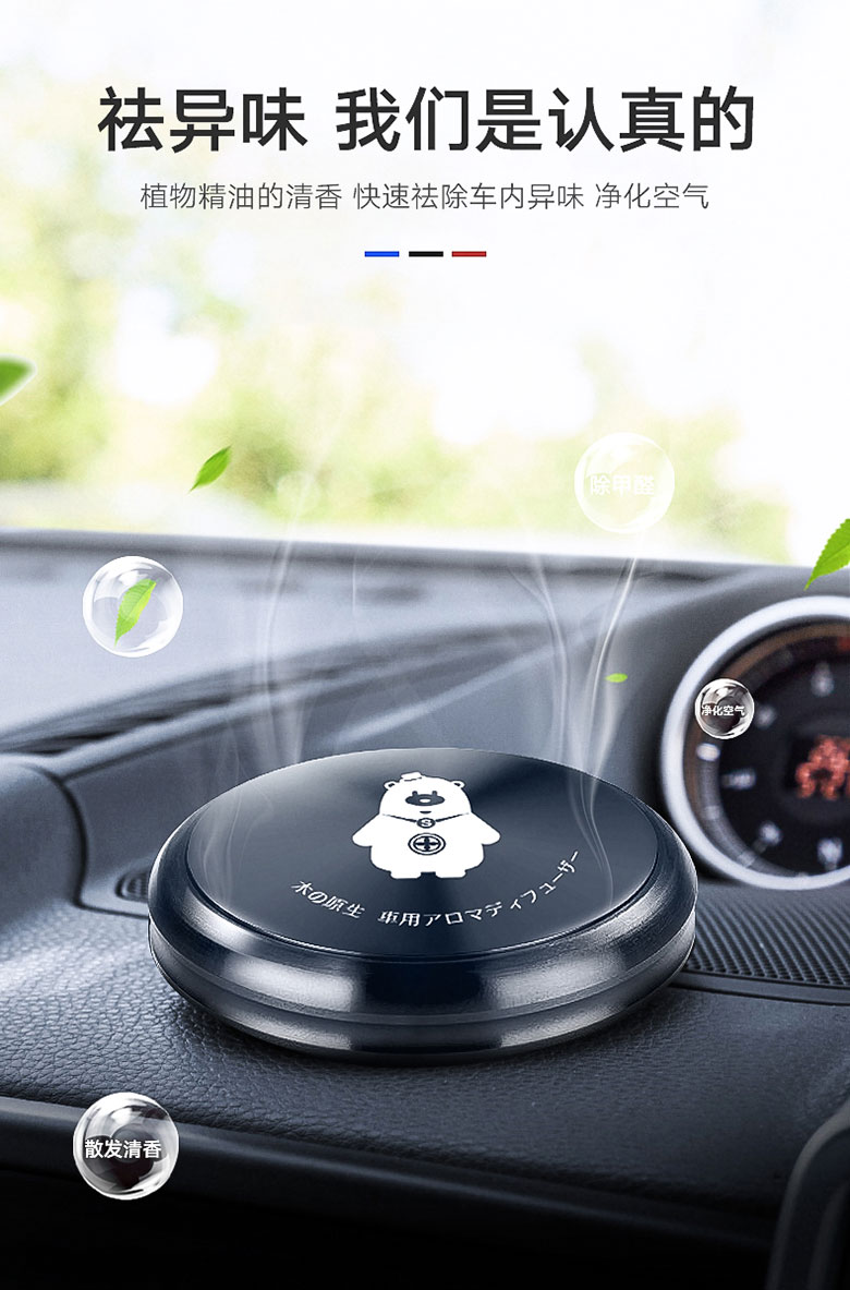 树派小飞碟车载香薰-植物精油的清香 快速去除车内异味，净化空气