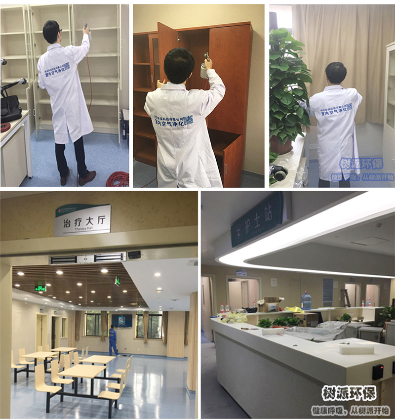 杭州万搏app-树派环保为杭州市第七人民医院做了全方位的万搏app空气治理